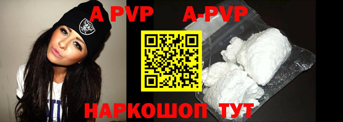 A PVP  APVP мука  Кулебаки  Вход с VPN  Alpha-PVP мука 