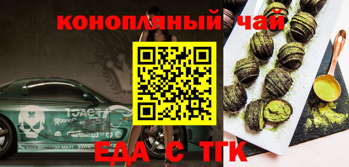 Кулебаки  Печенье с ТГК марихуана  Вход с VPN 
