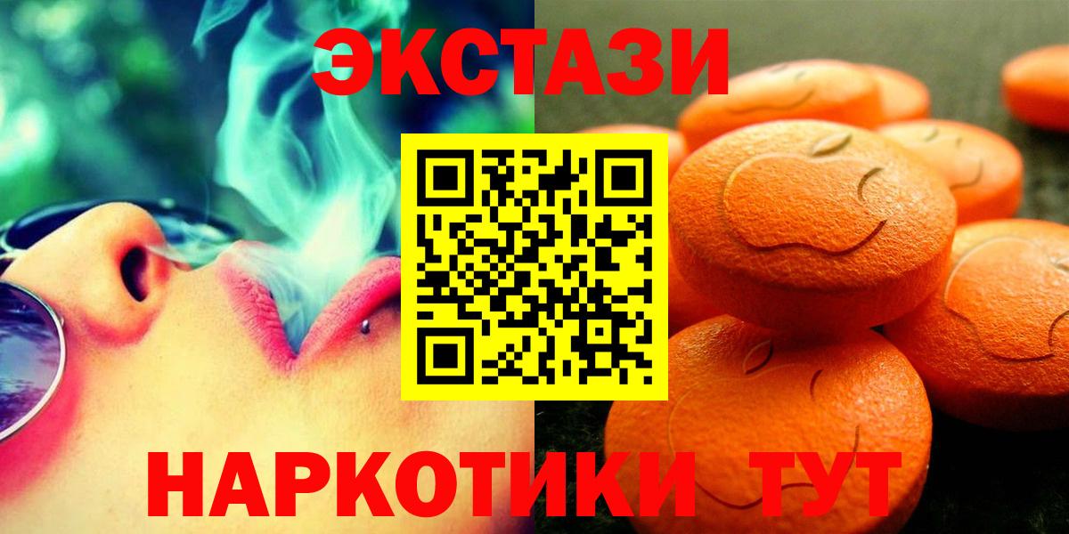 ЭКСТАЗИ диски Кулебаки