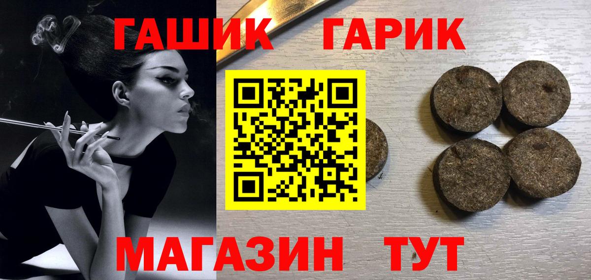 ГАШИШ hashish Кулебаки