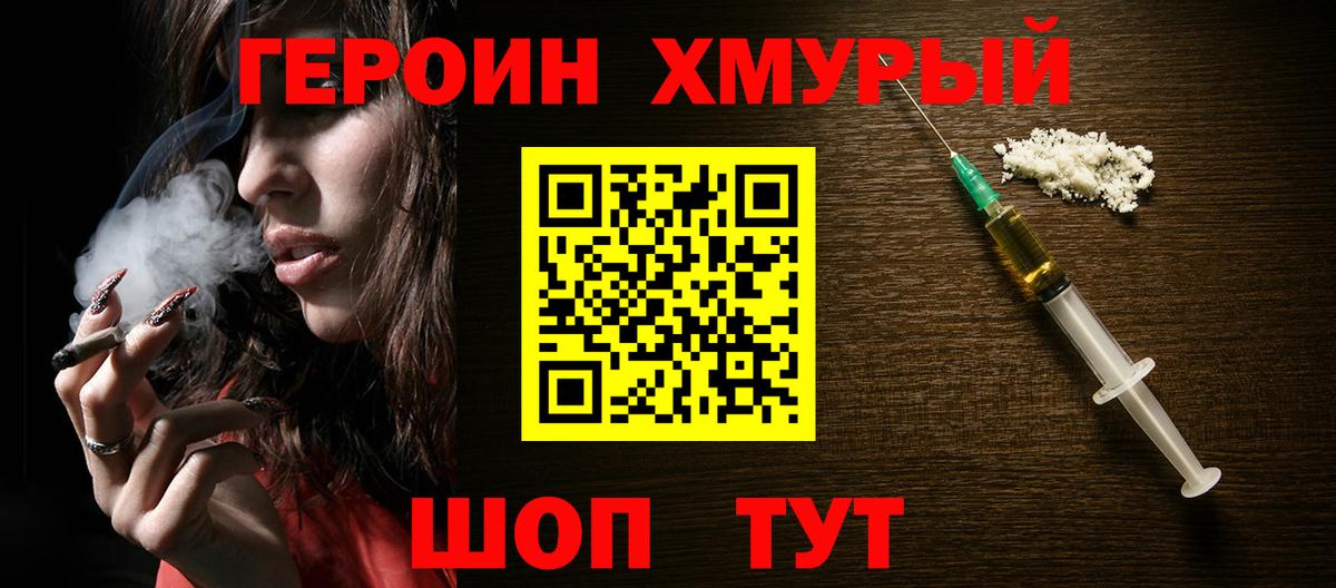 Героин белый  Вход с VPN  Кулебаки 