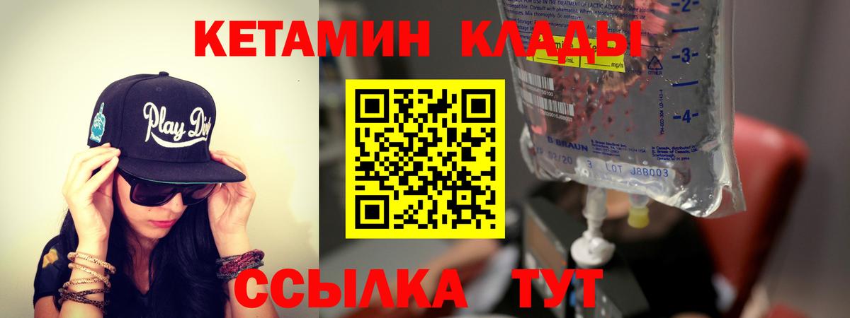 KRAKEN сайт  КЕТАМИН ketamine  Кулебаки  Вход с VPN  Кетамин VHQ 