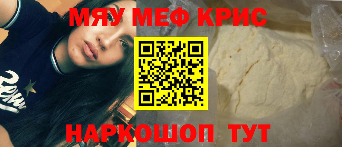 МЯУ-МЯУ VHQ  Вход с VPN  магазин  наркотиков  Мефедрон мяу мяу  Кулебаки 