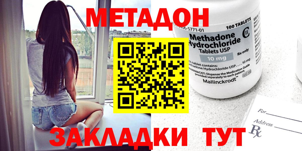 МЕТАДОН белоснежный  МЕТАДОН белоснежный  Кулебаки  Вход с VPN 