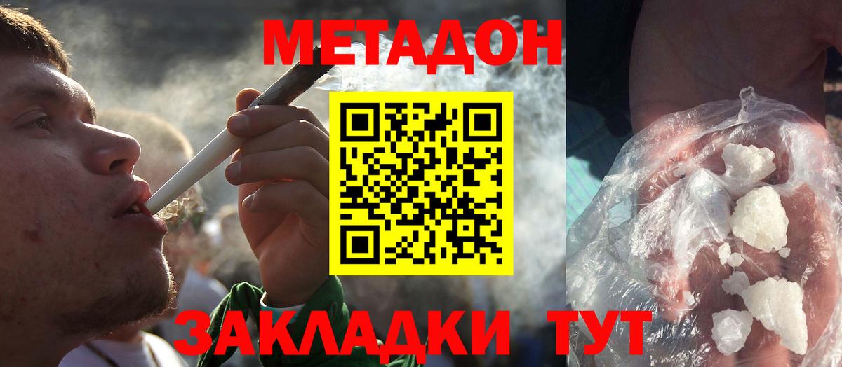 МЕТАДОН белоснежный Кулебаки