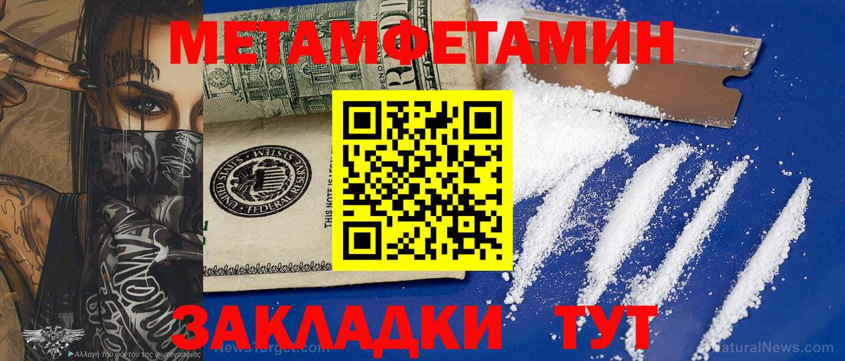 Метамфетамин витя Кулебаки