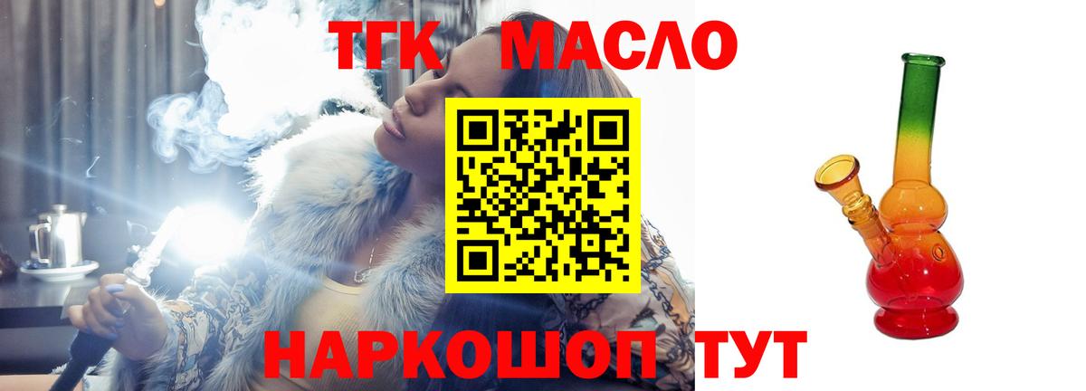 ТГК вейп Кулебаки